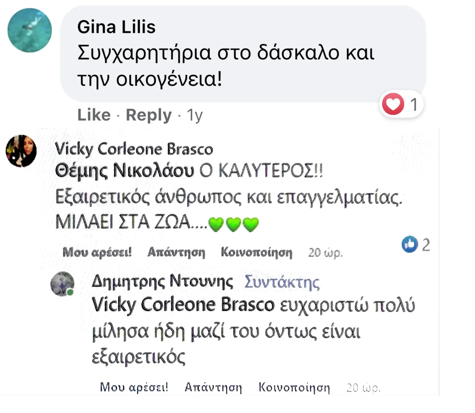 Σχόλιο από Gina Lilis