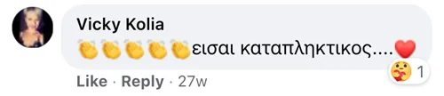 Σχόλιο από Vicky Kolia